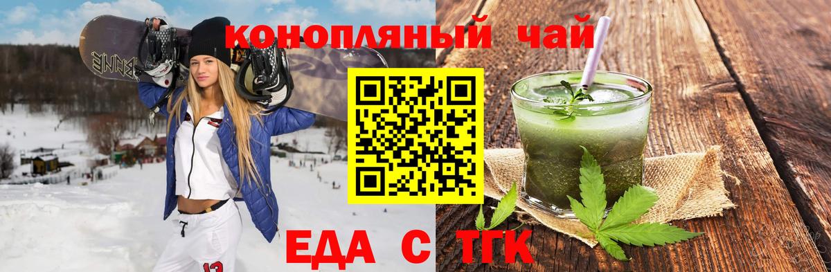 Печенье с ТГК марихуана  Вход с VPN  Обнинск 