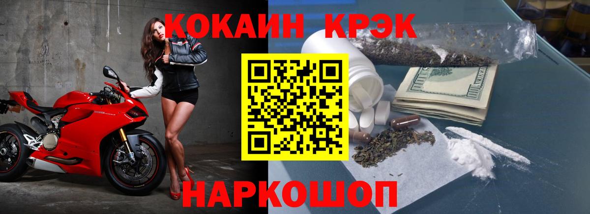 Cocaine Перу Обнинск