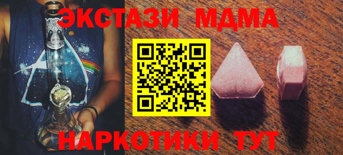 Ecstasy Philipp Plein  shop как зайти  Ecstasy MDMA  Обнинск  Вход с VPN  ЭКСТАЗИ 