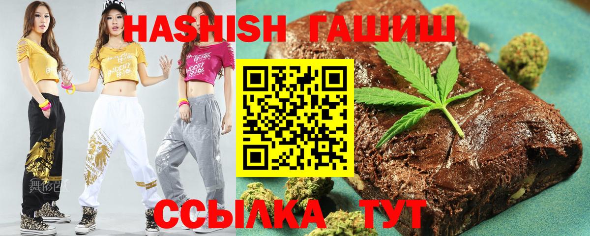 ГАШ hashish  Вход с VPN  Гашиш VHQ  купить наркотики сайты  Обнинск 