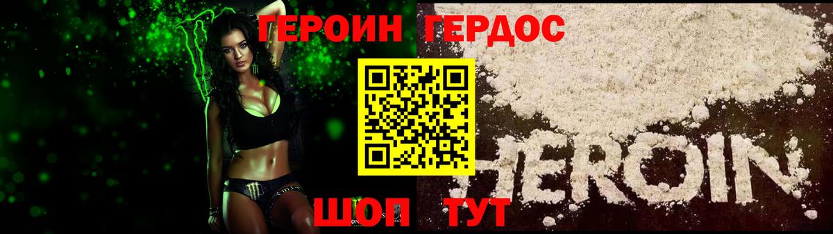 ГЕРОИН афганец Обнинск