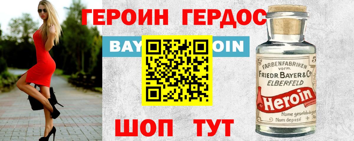 Обнинск  Героин Афган  Вход с VPN 