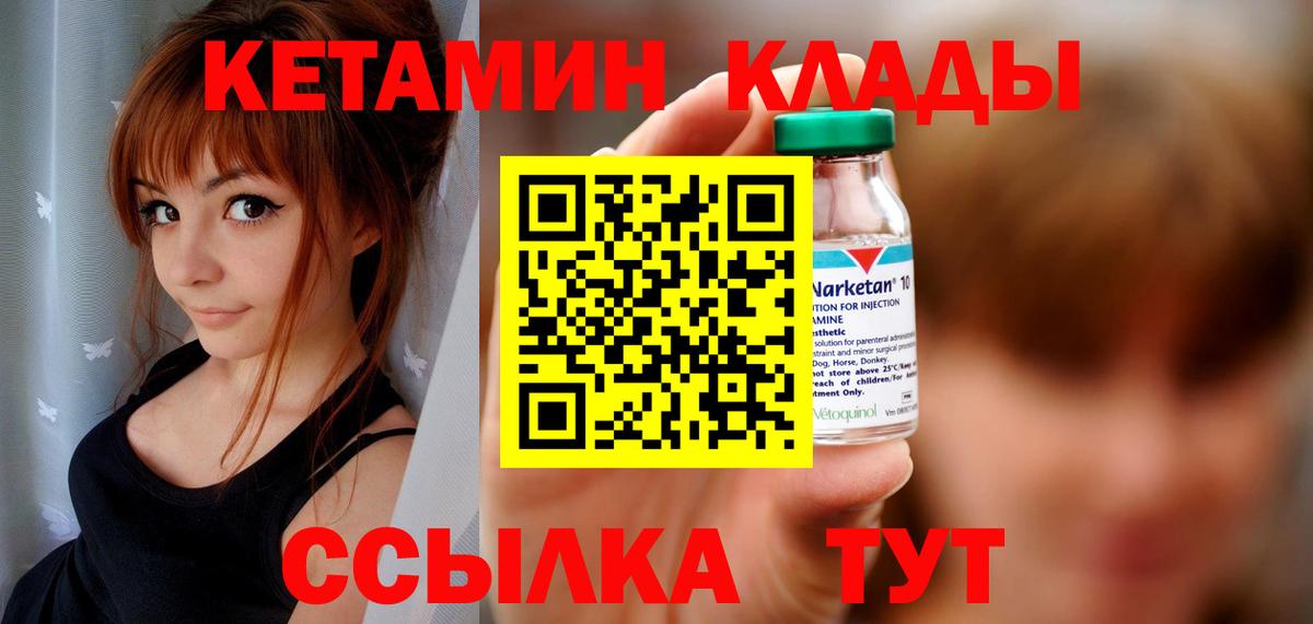 Кетамин ketamine Обнинск