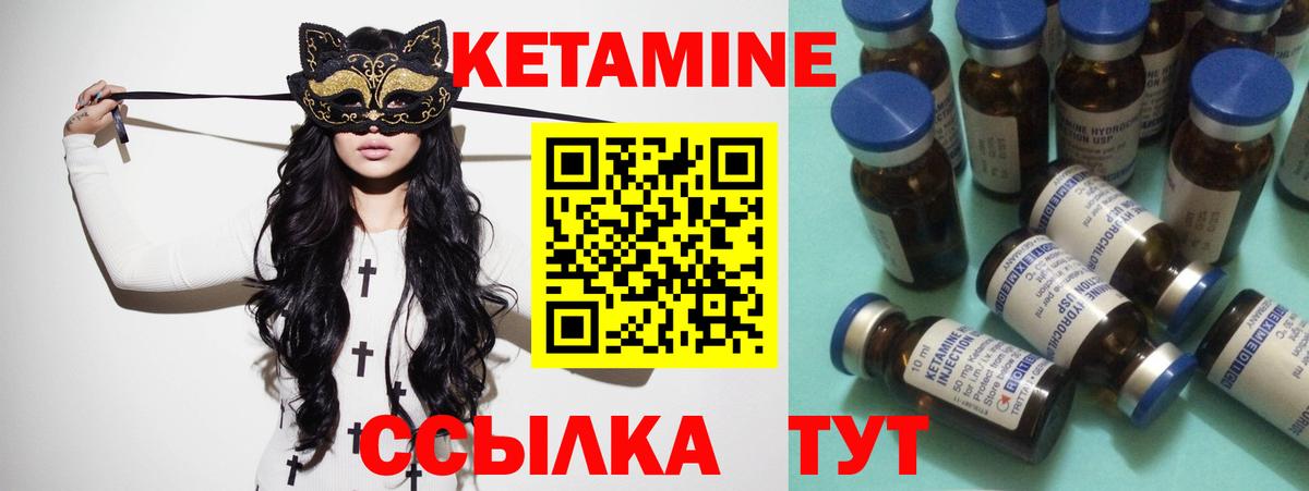 Обнинск  КЕТАМИН VHQ  Вход с VPN 