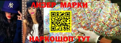 марки lsd Гулькевичи