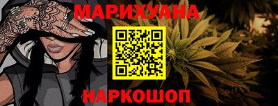 каннабис Гуково