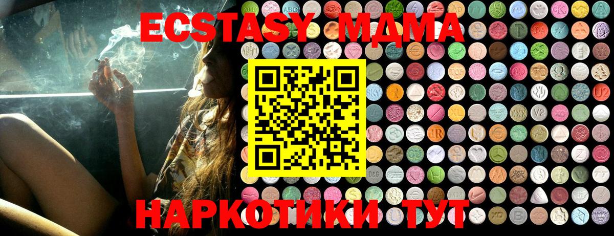 МДМА Molly  MDMA  Обнинск  MDMA VHQ  Вход с VPN 