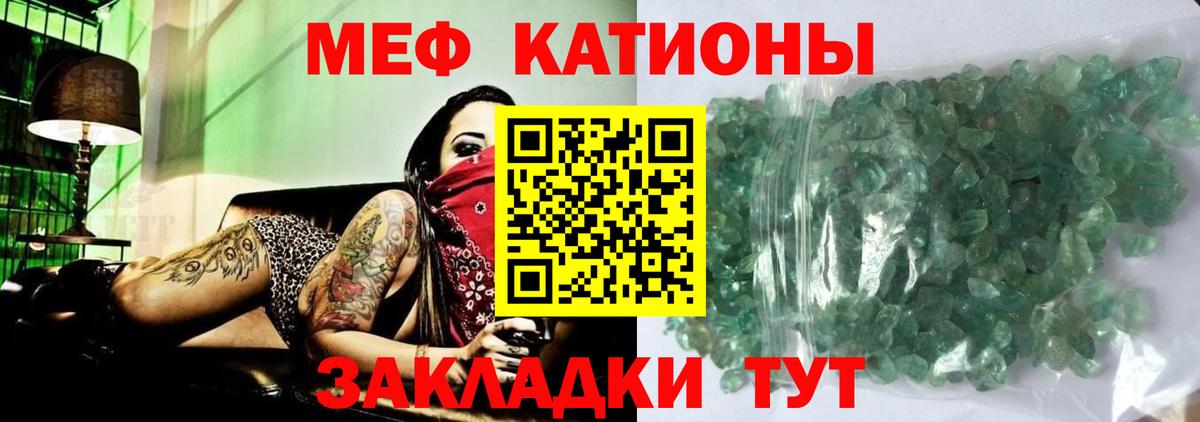 Меф кристаллы Обнинск