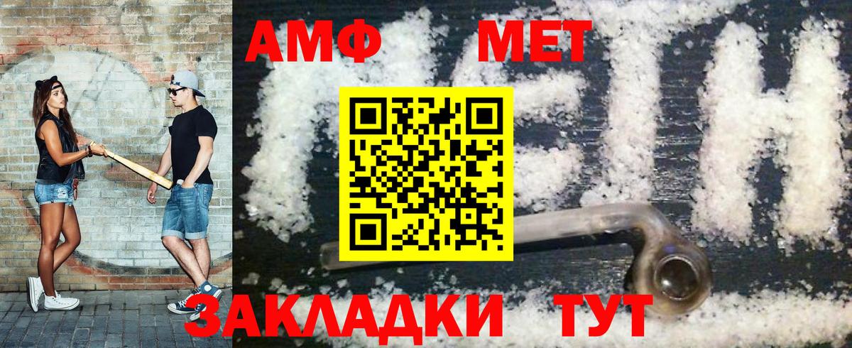 Первитин Methamphetamine  Вход с VPN  Первитин Methamphetamine  Обнинск 