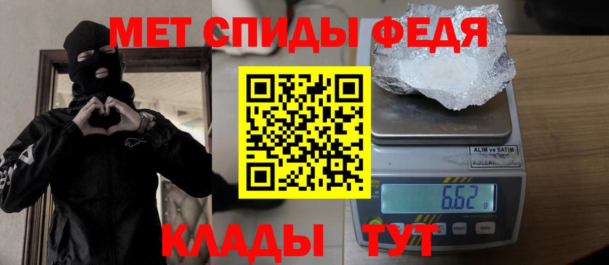 Первитин кристалл Обнинск