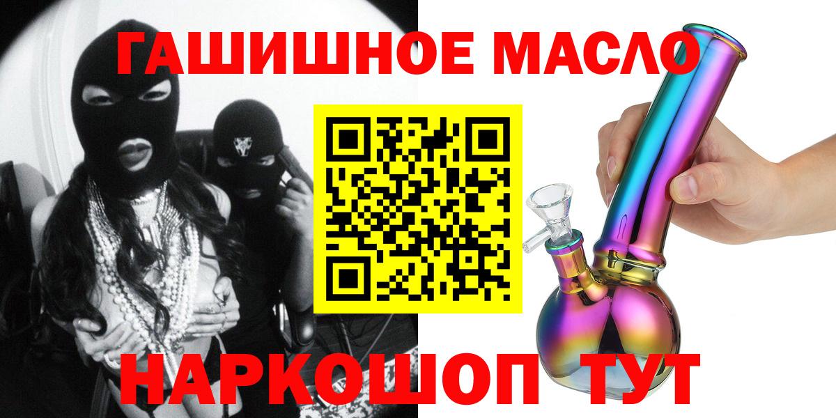 Обнинск  ТГК THC oil  Вход с VPN 