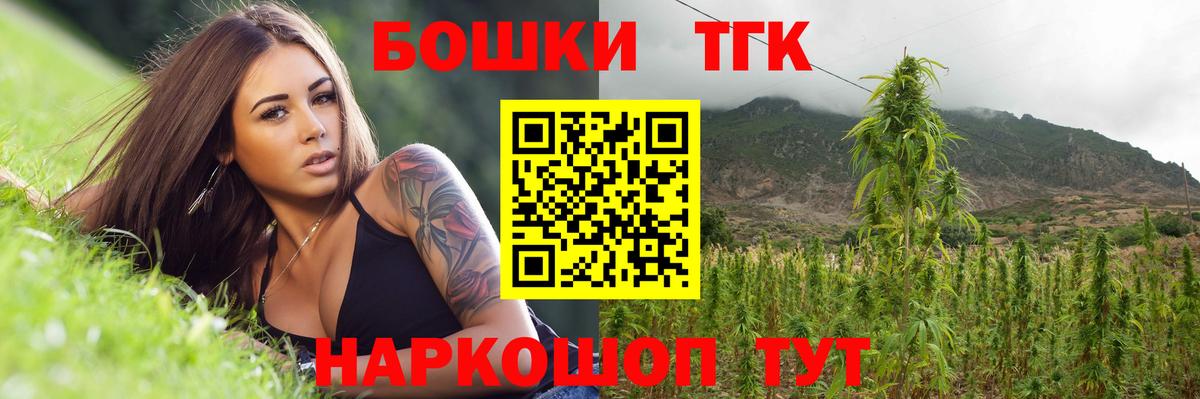Бошки Шишки индика Обнинск